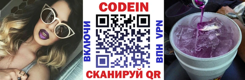ОМГ ОМГ сайт  Каспийск  Кодеин напиток Lean (лин)  наркотики 