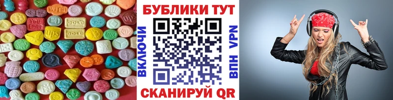 Ecstasy круглые  OMG   Каспийск 