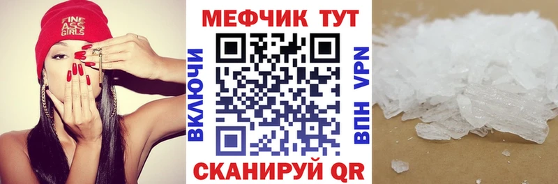 Мефедрон мука купить наркоту Каспийск