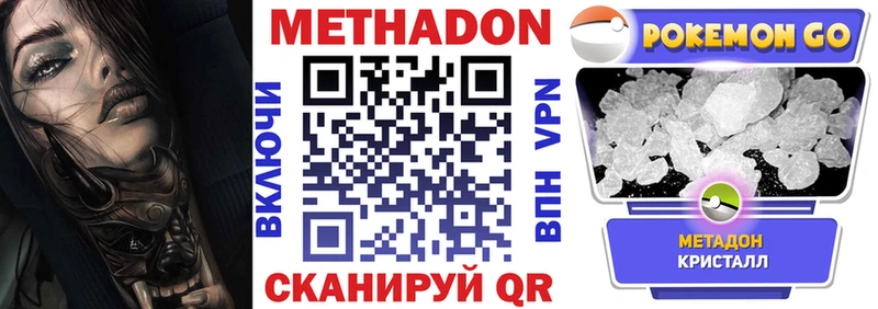 Метадон мёд  даркнет официальный сайт  Каспийск 